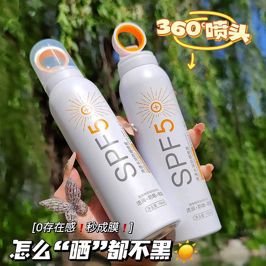 Moisturizing sunscreen spray valve (7)