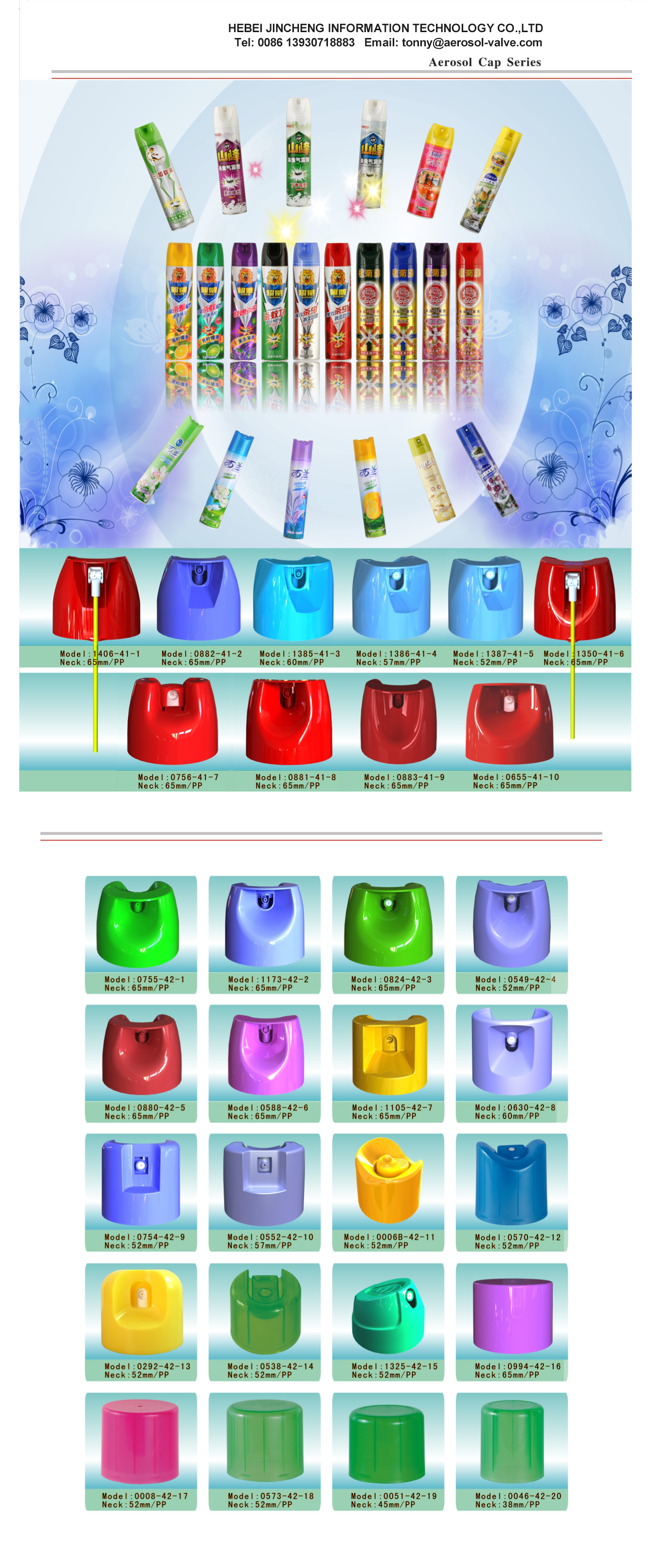  Aerosol Cap